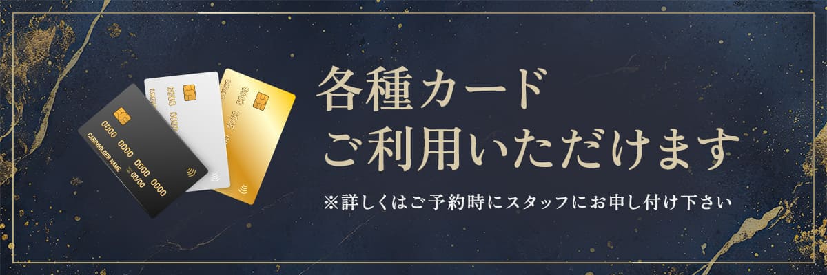 クレジットカード決済